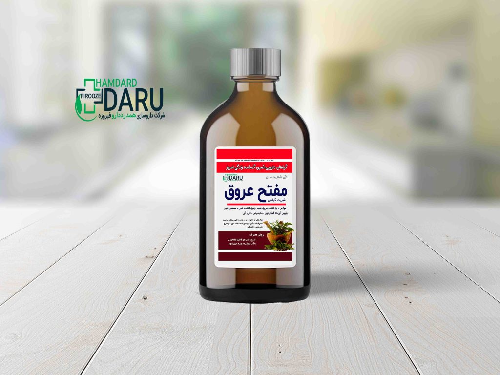 مفتح عروق | بهبود گردش خون و سلامت قلب
