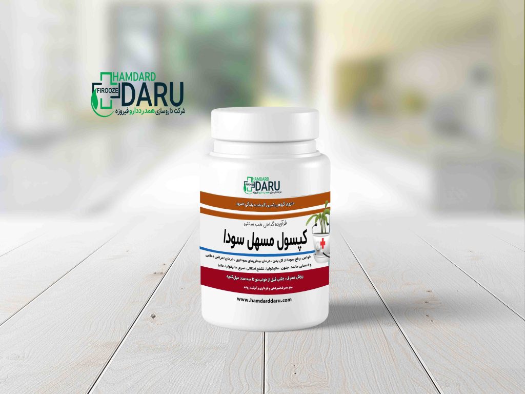 کپسول مسهل سودا