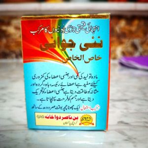 نئی جوانی خاص الخاص